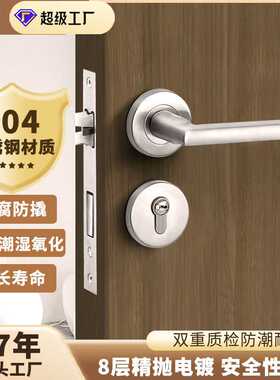 室内门锁卫生间304不锈钢分体锁房间磁吸执手锁卧室门锁