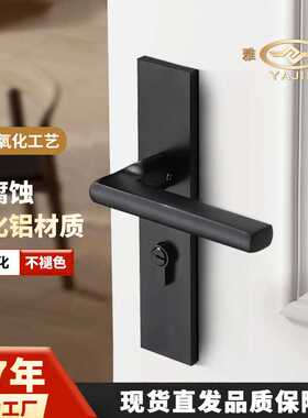 黑色室内卧室房门锁家用房间机械实木门把手锁具通用型磁吸锁