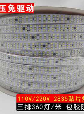 220v高压免驱LED户外防水灯带高亮360灯三排工程品质现货库存