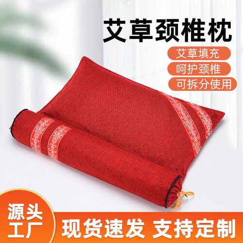 艾草枕头亚麻颈椎枕圆柱组合连体护颈枕家用艾灸枕厂家 艾草枕