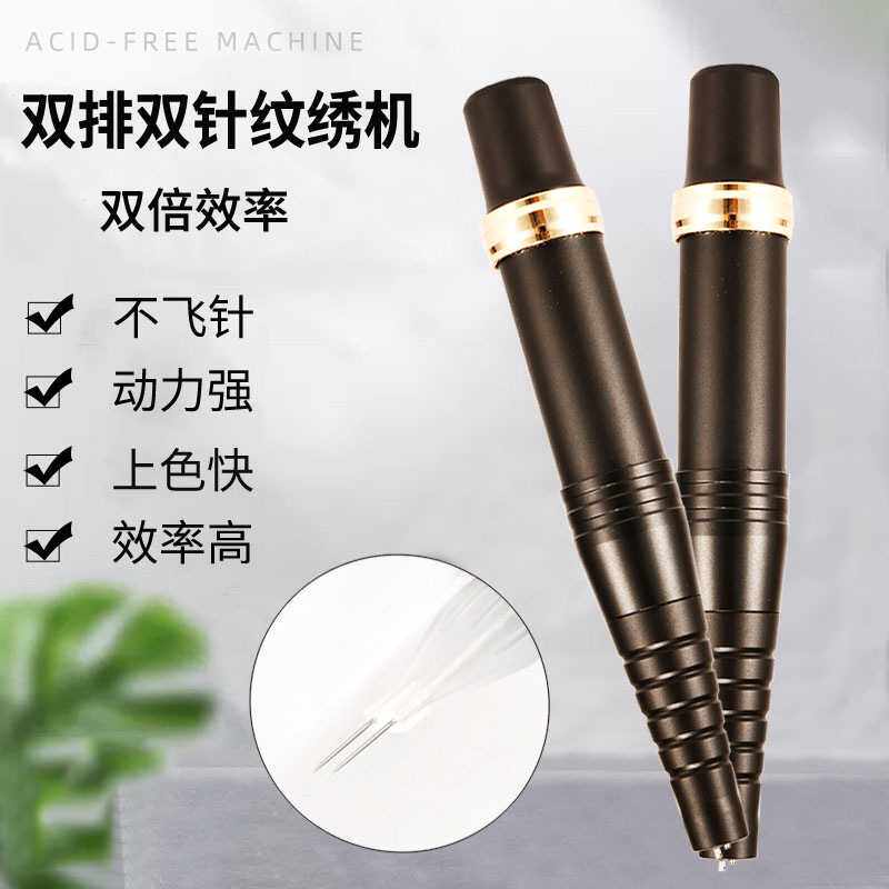 纹绣双针机器 纹眉漂唇眼线半永久雾眉双排机器双针上色快纹绣机