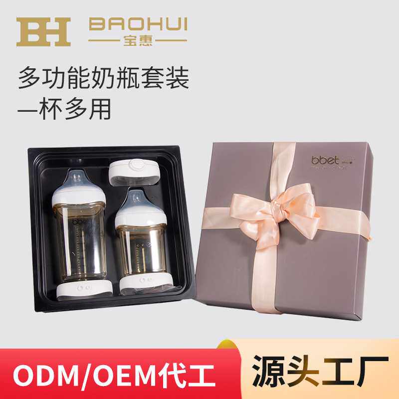 新生婴儿ppsu奶瓶大宝宝多功能礼盒宝宝学饮吸管杯一大一小储物盖