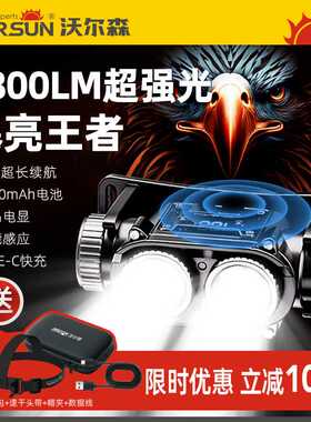 沃尔森鹰隼夜钓头灯超长续航头灯强光超亮充电钓鱼专用头戴式正品