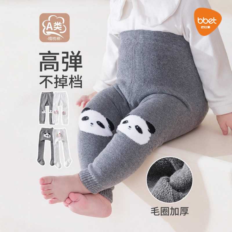 巴比象打底裤春秋款透气卡通大pp一体裤纯色儿童连裤袜新生儿长袜