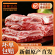 新疆清真新鲜牛肉现杀西门塔尔牛牛肋条牛排牛肋排牧场新鲜生鲜