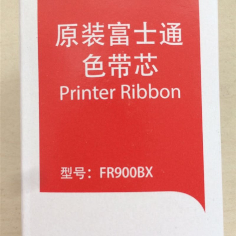 全新原装富士通FR900BX色带芯 DPK500/900/910/8680E色带框盒芯
