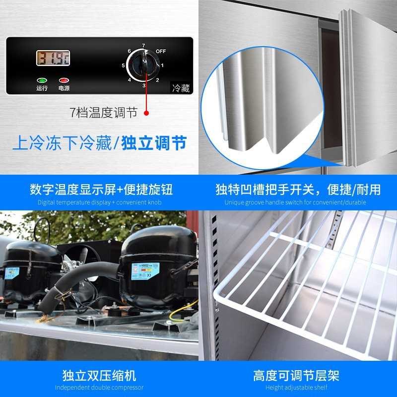 四门冰柜双温双控冷柜商用蔬菜海鲜保鲜柜饭店大容量冷藏冷冻冰柜