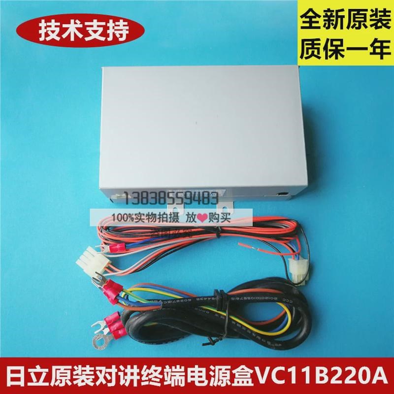 全新原装日立电梯电源板遥监对讲终端盒VC11B220A  对讲终端板