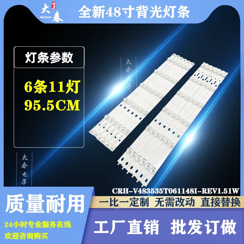全新海尔LU48K5000 LU55K5000灯条CRH-V483535T061148I-REV1.51W