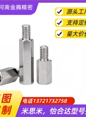 标准六角形支柱 两端内螺纹型SLSBF12-74-M5-N4