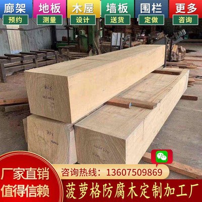 菠萝格圆木柱子户外防腐木凉亭原木实木立柱圆木梁柳桉木柚木定制