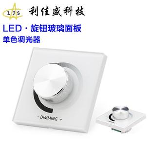 Led单色玻璃面板调光器12V手动旋钮调光器24V无极开关灯带控制器