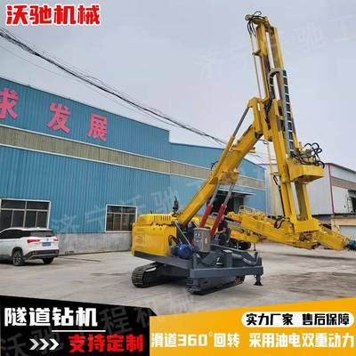 轮式单臂凿岩台车油电两用山体护坡履带液压隧道钻机一次成孔