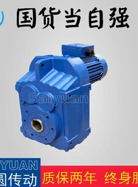 赛圆DLFF07减速机扭矩大体积紧凑设计合理