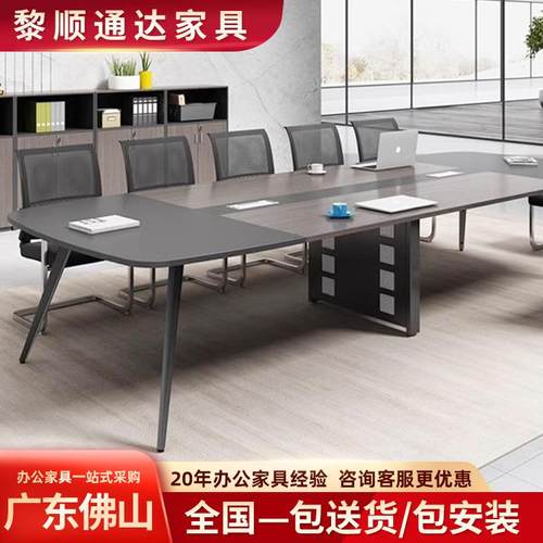 办公家具会议桌长桌办公桌简约现代会议室桌椅组合长条桌大洽谈桌