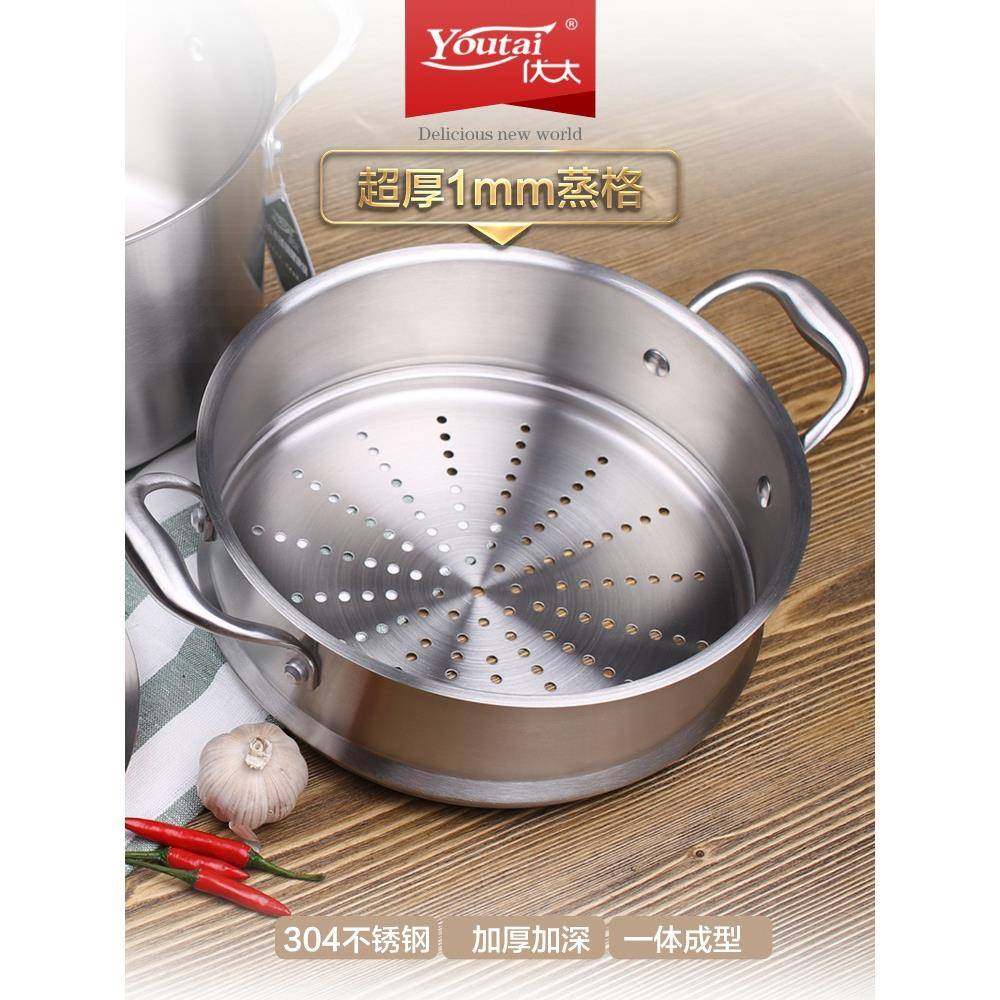 61K3304不锈钢加厚蒸屉加高蒸笼蒸锅蒸格家用蒸馒头/24，26，28cm