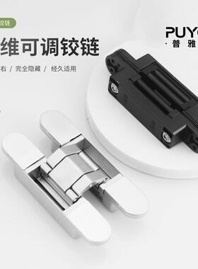 三维可调铰链暗铰隐形门合页实木门黑色静音暗藏式H型铰链