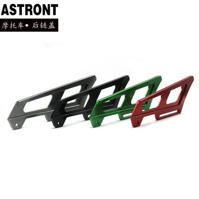 CRF250LXR250KLX125/150/230/140DR-Z400S/SM改装后链条保护盖