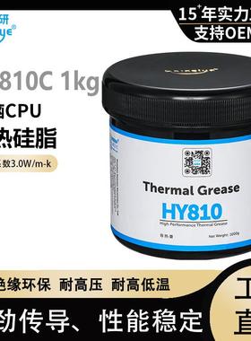 导热硅脂3.0HY810C灰色导热膏1kg耐高温散热硅脂LED灯具散热膏