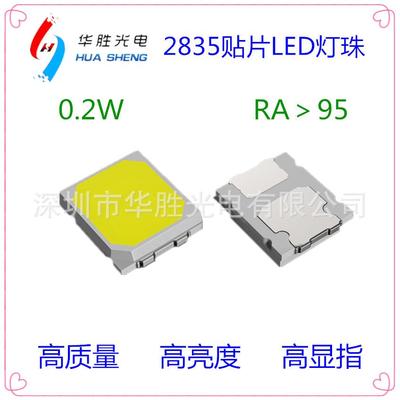 2835灯珠95显指2835灯珠97显指视角光源专用灯珠2835LED