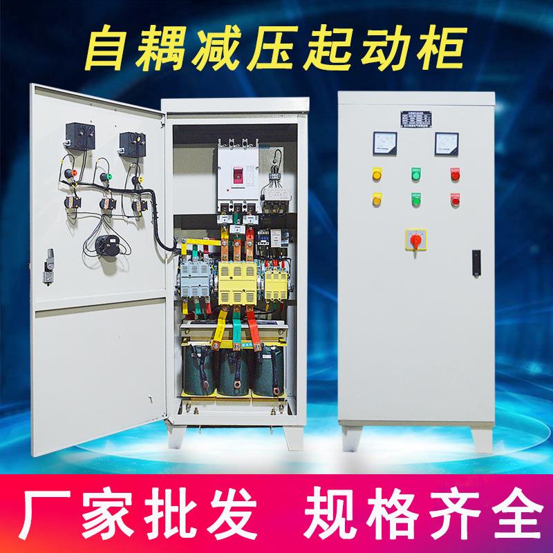 直销JJ1B-45KW自耦减压启动柜90风机电机水泵降压起动控制箱