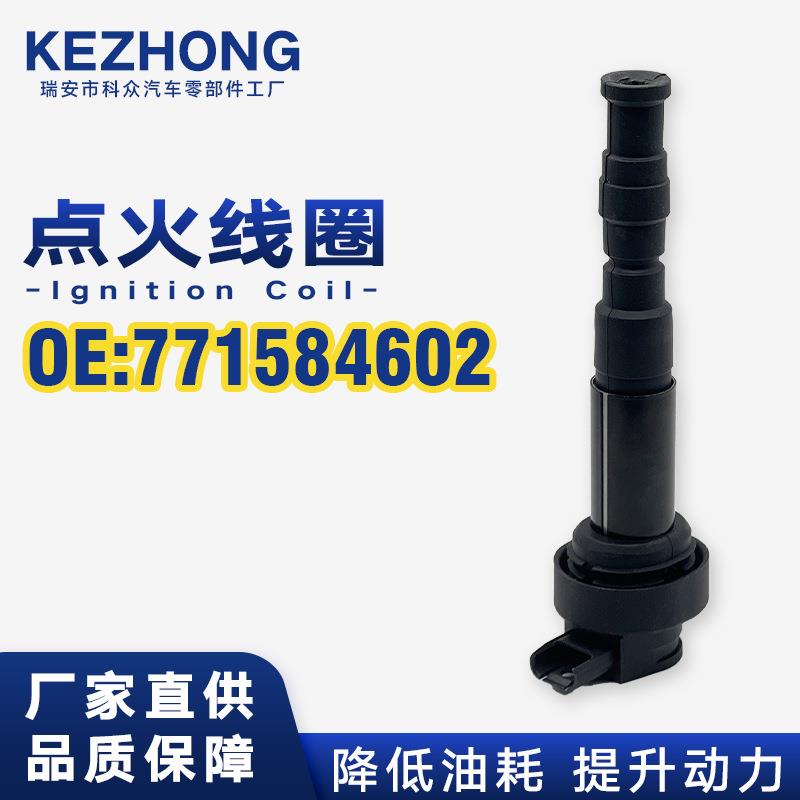 点火线圈7715846-02适用于宝马F650GSF650-GSF700GSF800GS
