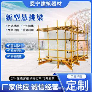 供应新型悬挑梁斜拉杆焊接花篮斜拉杆工字钢悬挑脚手架悬挑梁