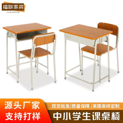 学生课桌椅单人可升降培训班中小学生学校课桌椅直销辅导班