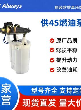 适用起亚嘉华2.5燃油泵总成0K2C0-13-3520K52C-13-352A