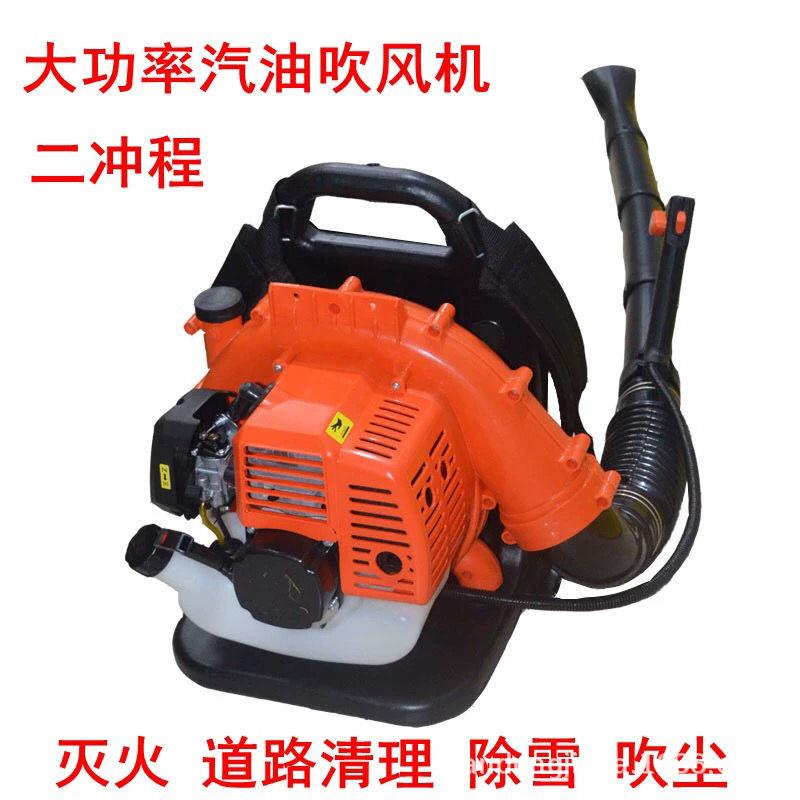 两冲程四冲程背负式风力灭火机大棚吹雪机一秒钟吹六米
