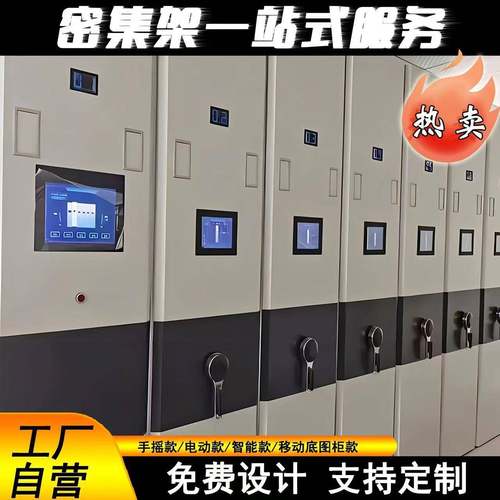 手摇密集架智能轨道凭证柜移动档案密集柜钢制财务文件柜底图柜
