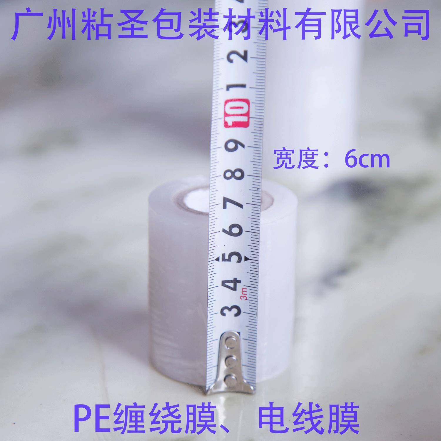 一件50斤100卷PE缠绕膜电线膜包装膜宽6cm拉伸自粘膜薄膜捆扎膜,家装灯饰光源,其它灯具灯饰,淘宝优惠券,粉丝福利购,淘宝优惠卷