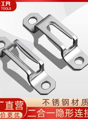 沃一加厚不锈钢连接件隐形二合一无钉眼衣柜连接木工二合一扣件