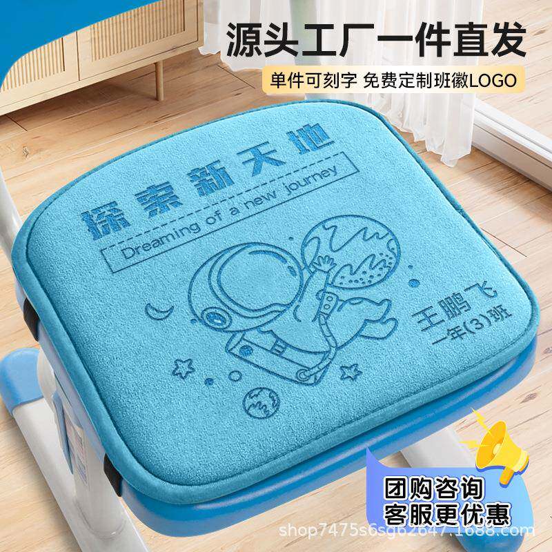 小学生坐垫防屁股痛幼儿园加厚超软椅垫慢回弹四季通用防滑屁垫子
