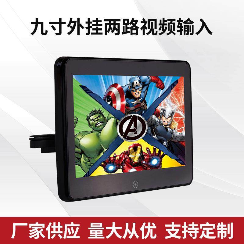 供应9寸外挂汽车后排液晶显示器两路视频输入汽车头枕显示器,金属材料及制品,金属加工件/五金加工件,淘宝优惠券,粉丝福利购,淘宝优惠卷