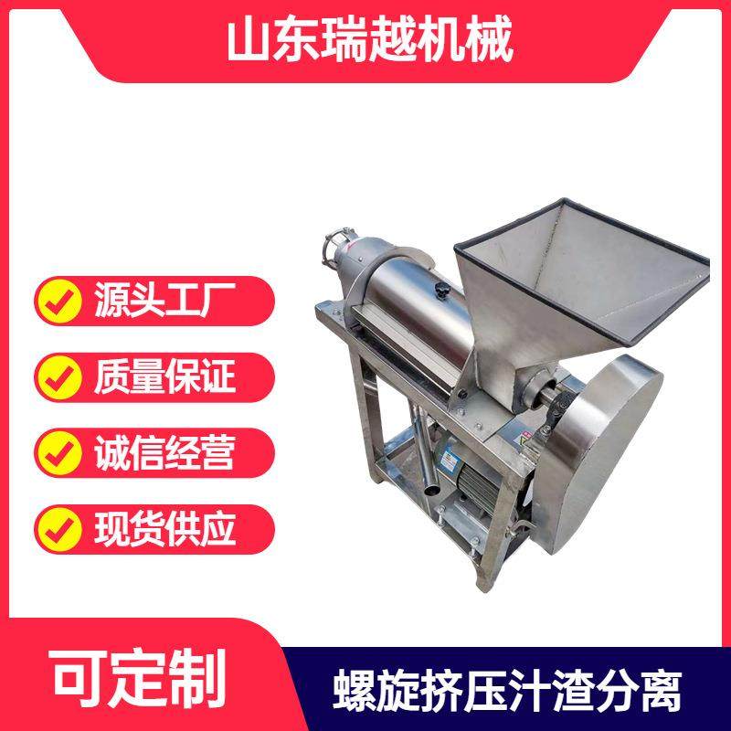 螺旋榨汁机工业桑葚榨汁机商用刺梨榨汁机大型果蔬破碎榨汁机,家装灯饰光源,其它灯具灯饰,淘宝优惠券,粉丝福利购,淘宝优惠卷