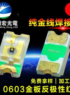 供应贴片led0603反极性红光超高亮红灯1608红色灯珠