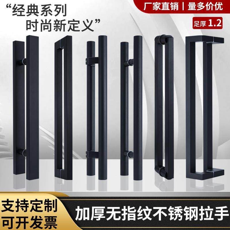 玻璃门拉手现货简约有框无指纹实木门哑黑色把手加厚不锈钢推拉门
