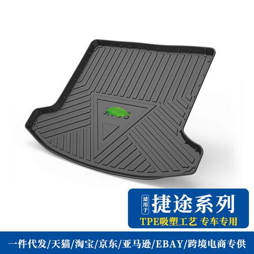 尾箱垫适用捷途X70X70MX70SX90X95后备箱防水环保无异味TPE
