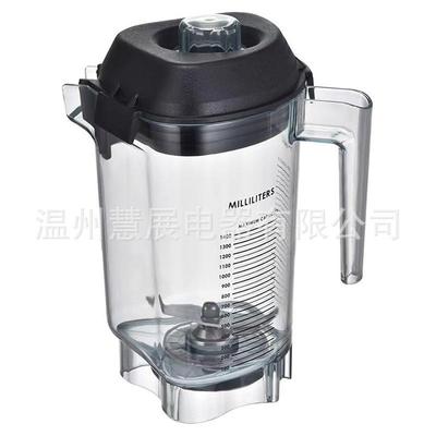适配于维他美仕家用破壁机杯沙冰杯Vitamix48oz搅拌杯替换杯配件
