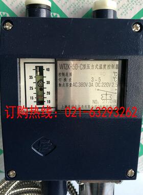 上海远东仪表厂船用压力式温度控制器WTZK-50-C