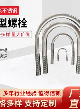304不锈钢U型螺栓管卡管夹固定卡箍不锈钢U型卡管卡方形卡U型抱箍