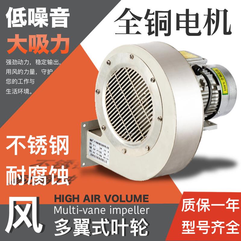 DF不锈钢防腐多翼式离心鼓风机腐蚀耐酸碱抽风送风冷却风机