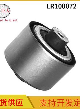 发动机支架弯臂前下胶套大衬套适用于揽胜LR100072