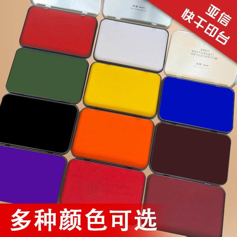 办公印泥红色印台快干印油秒干速干大号彩色金属印台按手掌脚印泥,基础建材,脚轮/万向轮,淘宝优惠券,粉丝福利购,淘宝优惠卷