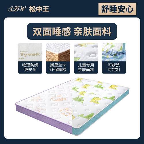 直销儿童天然乳胶椰棕1.35m床垫高低上下床折叠硬棕榈1.5X20