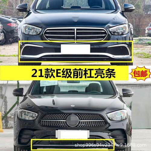 适用奔驰E级W213前杠电镀亮条213885030521388518031178855000