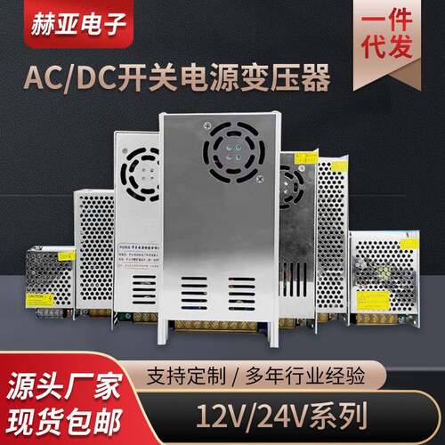 12V20A安防监控集中供电led电源12V250W灯带灯条开关电源