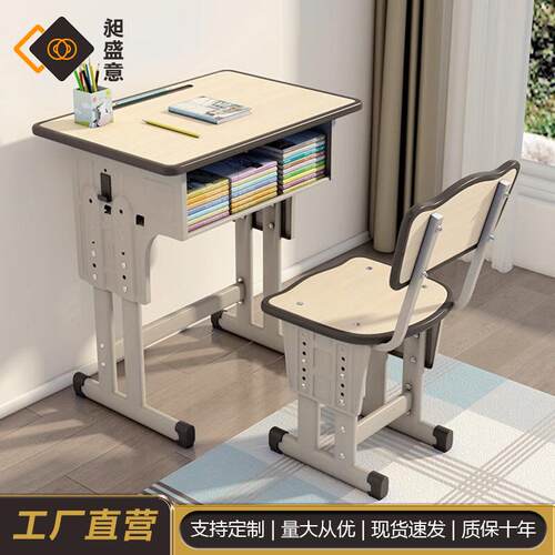 学生课桌椅学校教室培训辅导班桌椅家用升降钢木双人书桌
