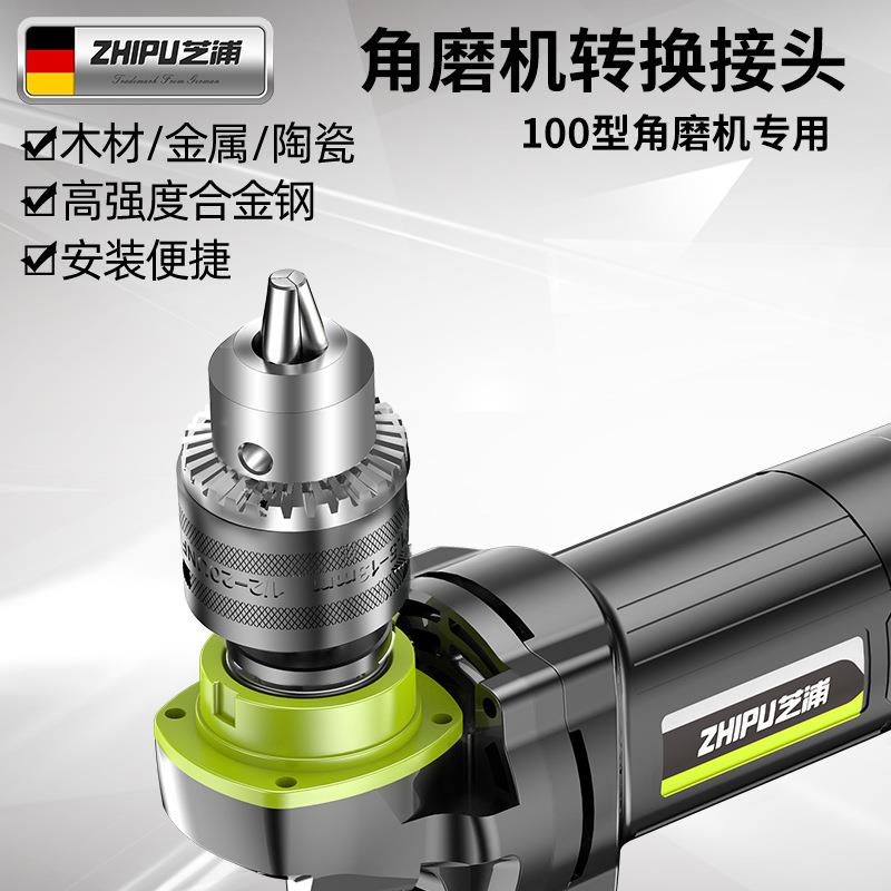 德国芝浦角磨机变电钻转换头夹头多功能改装切割机万用工具配件图片